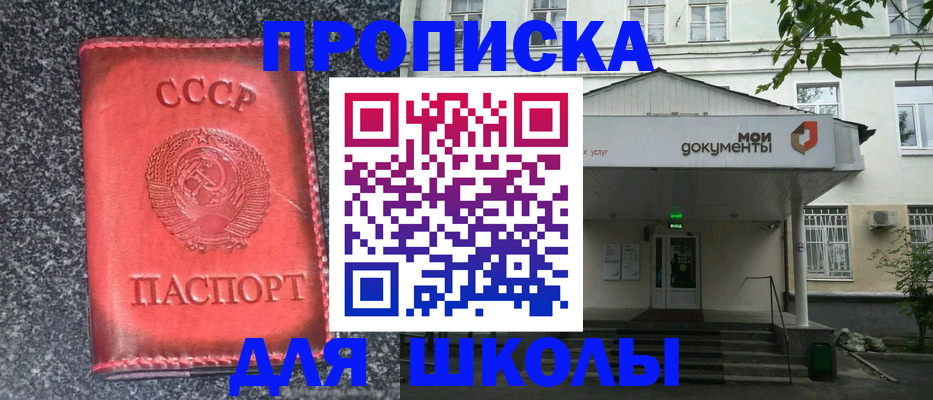 прописка поиск в Буинске