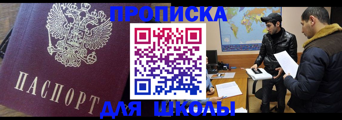 прописка гарантия в Буинске
