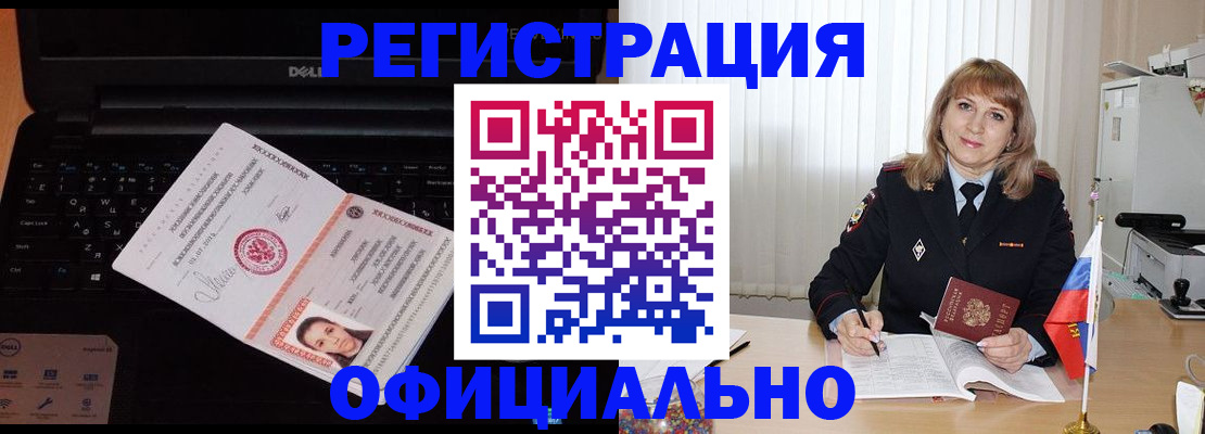 регистрация для школы в Буинске
