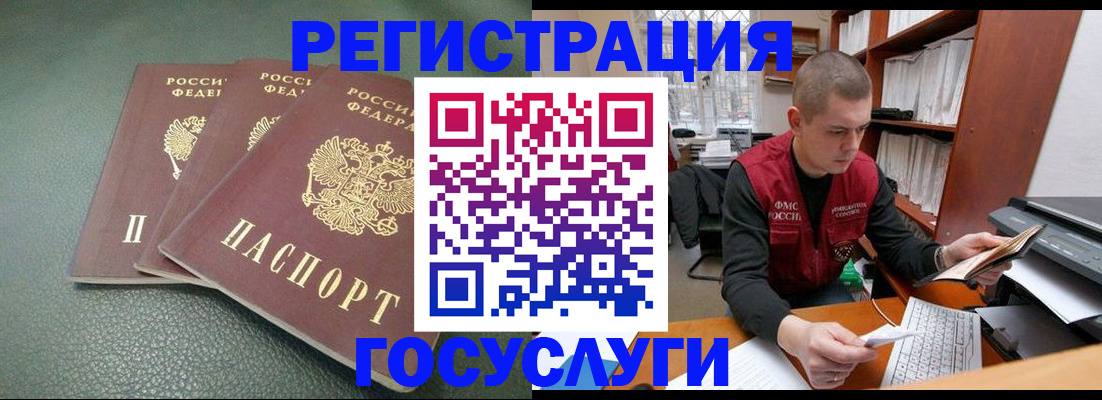 временная прописка в Буинске